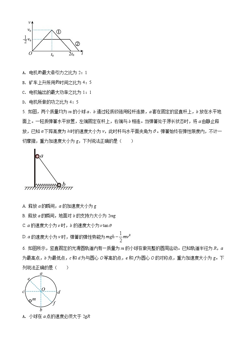 2022武汉华中师范大学第一附中高一下学期5月物理试题（含答案）03