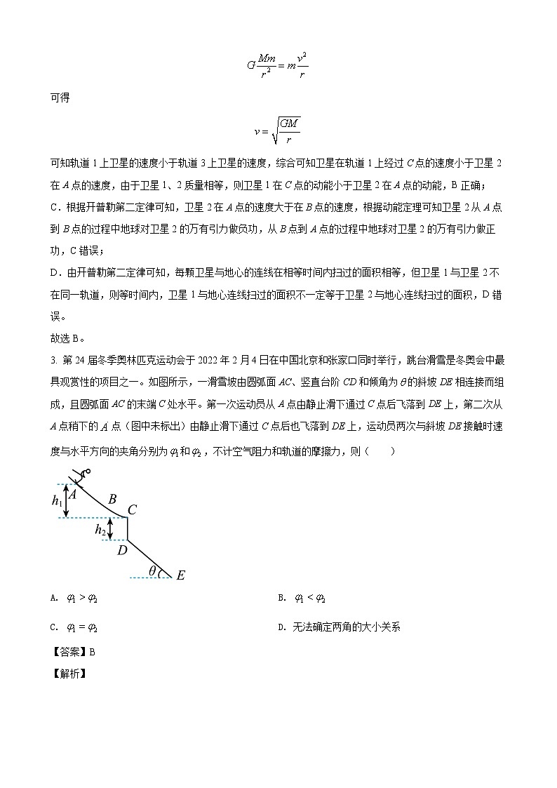 2021-2022学年湖北省武汉市华中师范大学第一附属中学高一下学期5月物理试题03