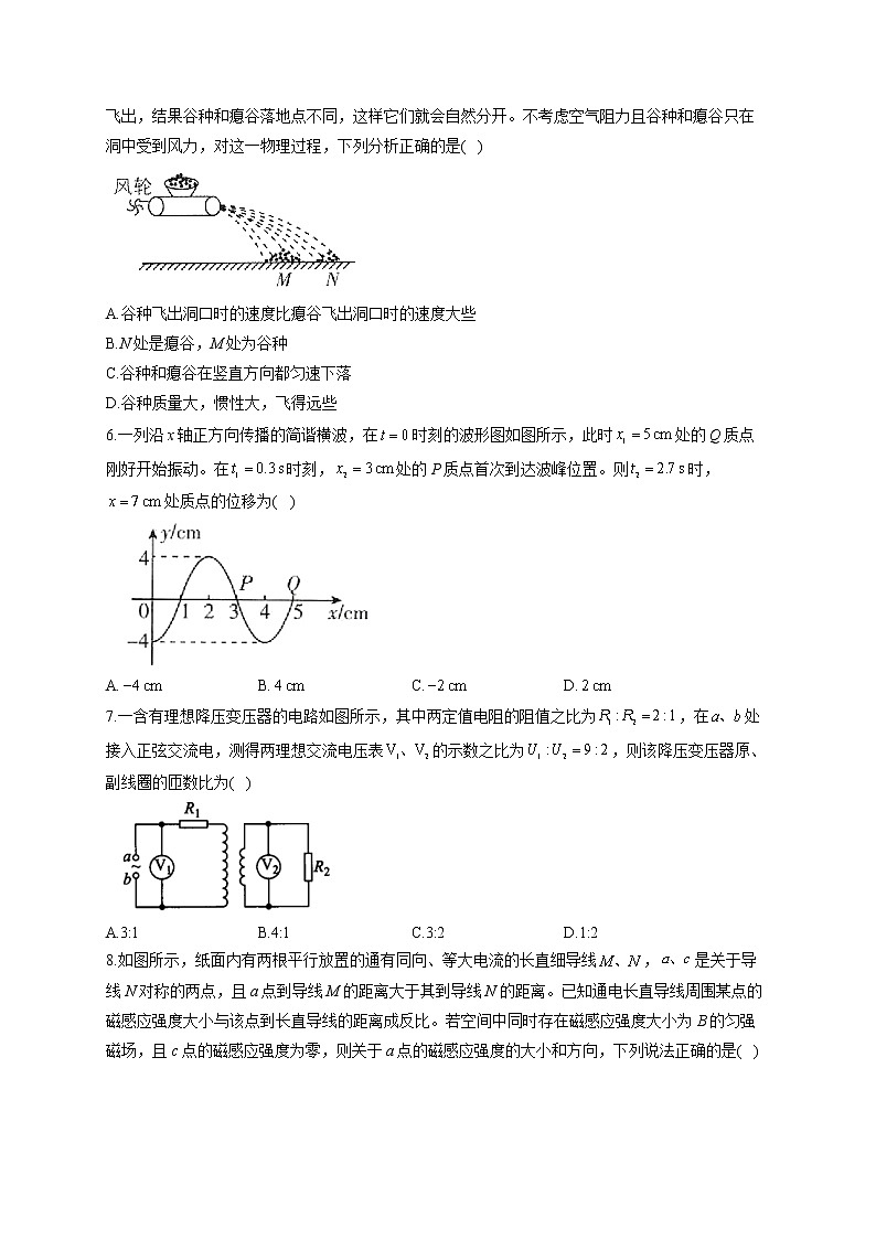 2022届高考物理三模试卷及答案 (7)第2页