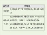 2022-2023年人教版(2019)新教材高中物理必修3 第13章电磁感应与电磁波初步13-3电磁感应现象及应用课件