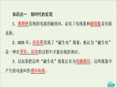 2022-2023年人教版(2019)新教材高中物理必修3 第13章电磁感应与电磁波初步13-3电磁感应现象及应用课件