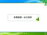 2022-2023年人教版(2019)新教材高中物理必修2 第7章万有引力与宇宙航行7-5宇宙“多星模型”和“行星冲日”运动模型专题课件