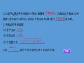 2022-2023年人教版(2019)新教材高中物理必修2 第5章抛体运动5-4抛体运动的规律课件(1)