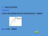 2022-2023年人教版(2019)新教材高中物理必修2 第5章抛体运动5-4抛体运动的规律课件(1)