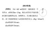 2022-2023年人教版(2019)新教材高中物理必修2 第6章圆周运动习题课2圆周运动的两种模型和临界问题课件