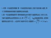 2022-2023年人教版(2019)新教材高中物理必修2 第7章万有引力与宇宙航行7-4宇宙航行课件(3)
