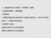 2022-2023年人教版(2019)新教材高中物理必修2 第6章抛体运动5-3实验：探究平抛运动的特点课件