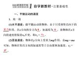 2022-2023年人教版(2019)新教材高中物理必修2 第5章抛体运动5-4抛体运动的规律课件(2)