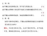 2022-2023年人教版(2019)新教材高中物理必修2 第5章抛体运动5-4抛体运动的规律课件(2)