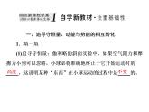 2022-2023年人教版(2019)新教材高中物理必修2 第8章机械能守恒定律8-4机械能守恒定律课件