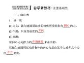 2022-2023年人教版(2019)新教材高中物理必修2 第6章圆周运动6-2向心力课件