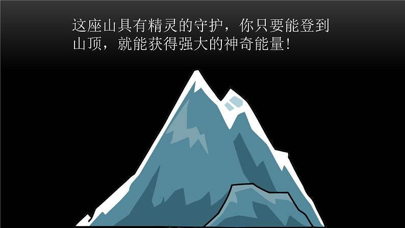 2022-2023年人教版(2019)新教材高中物理必修2 第8章机械能守恒定律8-2重力势能课件第2页