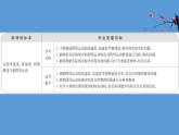 2022-2023年人教版(2019)新教材高中物理必修2 第6章圆周运动6-1圆周运动课件(1)