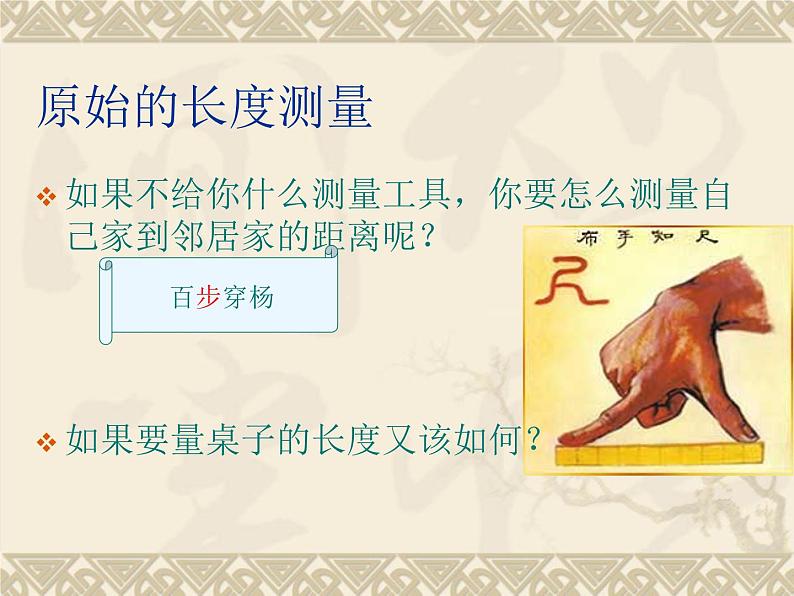 2022-2023年人教版(2019)新教材高中物理必修1 第4章 运动和力的关系4-4力学单位制课件(2)06