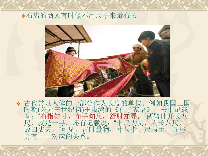 2022-2023年人教版(2019)新教材高中物理必修1 第4章 运动和力的关系4-4力学单位制课件(2)07