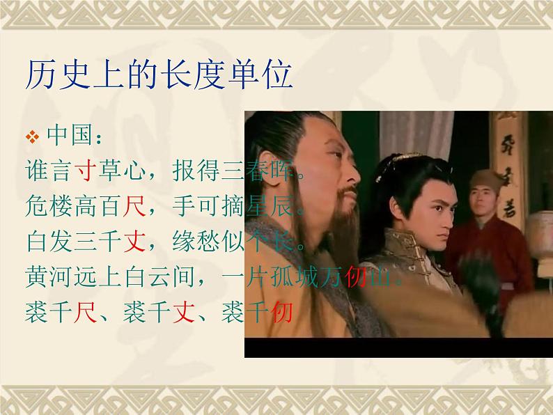 2022-2023年人教版(2019)新教材高中物理必修1 第4章 运动和力的关系4-4力学单位制课件(2)08