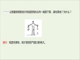 2022-2023年人教版(2019)新教材高中物理必修1 第2章匀变速直线运动的研究2-4自由落体运动课件