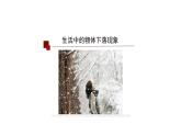 2022-2023年人教版(2019)新教材高中物理必修1 第2章匀变速直线运动的研究2-4自由落体运动课件(2)