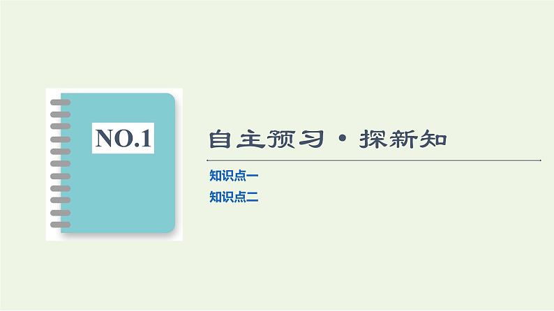 2022-2023年鲁科版高中物理必修2 第1章功和机械能1-2功率课件第2页