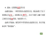 2022-2023年魯科版(2019)新教材高中物理選擇性必修3 第1章分子動(dòng)理論與氣體實(shí)驗(yàn)定律1-4科學(xué)探究：氣體壓強(qiáng)與體積的關(guān)系課件