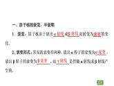 2022-2023年魯科版(2019)新教材高中物理選擇性必修3 第5章原子核與核能5-2原子核衰變及半衰期課件