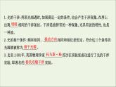 2022-2023年鲁科版(2019)新教材高中物理选择性必修1 第5章光的干涉、衍射和偏振5-1光的干涉课件