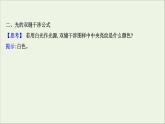 2022-2023年鲁科版(2019)新教材高中物理选择性必修1 第5章光的干涉、衍射和偏振5-1光的干涉课件