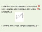 2022-2023年鲁科版(2019)新教材高中物理选择性必修1 第5章光的干涉、衍射和偏振5-1光的干涉课件