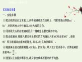 2022-2023年魯科版(2019)新教材高中物理選擇性必修1 第4章光的折射和全反射4-2科學測量：玻璃的折射率課件