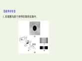 2022-2023年鲁科版(2019)新教材高中物理选择性必修1 第5章光的干涉衍射和偏振阶段复习课件
