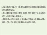 2022-2023年鲁科版(2019)新教材高中物理选择性必修1 第5章光的干涉、衍射和偏振5-2科学测量：用双缝干涉测光的波长课件