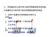 2022-2023年鲁科版(2019)新教材高中物理必修2 第1章功和机械能1-2功率课件