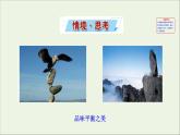 2022-2023年鲁科版(2019)新教材高中物理必修1 第4章力与平衡4-3共点力的平衡课件