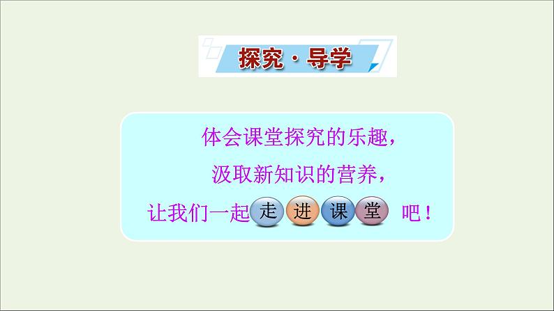 2022-2023年鲁科版(2019)新教材高中物理必修1 第2章匀变速直线运动2-4科学测量：做直线运动物体的瞬时速度课件第4页