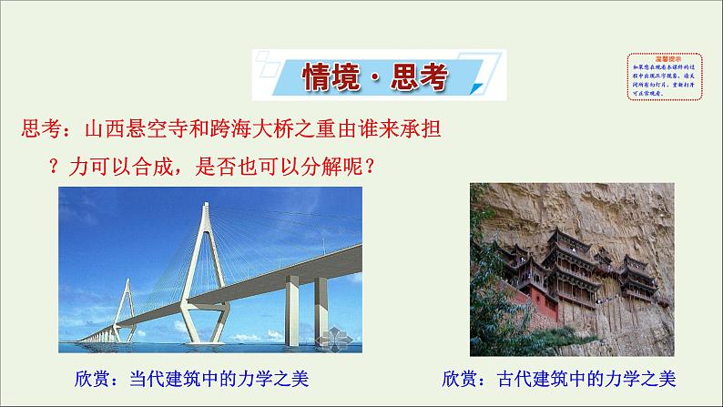 2022-2023年鲁科版(2019)新教材高中物理必修1 第4章力与平衡4-2力的分解课件第2页