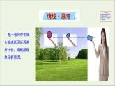 2022-2023年鲁科版(2019)新教材高中物理必修1 第2章匀变速直线运动2-5自由落体运动课件