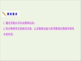 2022-2023年鲁科版(2019)新教材高中物理必修1 第2章匀变速直线运动2-5自由落体运动课件