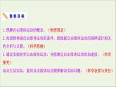 2022-2023年鲁科版(2019)新教材高中物理必修1 第2章匀变速直线运动2-5自由落体运动课件