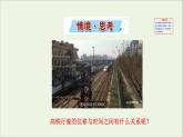 2022-2023年鲁科版(2019)新教材高中物理必修1 第2章匀变速直线运动2-2位移变化规律课件