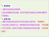 2022-2023年鲁科版(2019)新教材高中物理必修1 第2章匀变速直线运动2-2位移变化规律课件