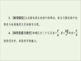 2022-2023年教科版(2019)新教材高中物理必修3 第1章静电场1-6电势差与电场强度的关系课件