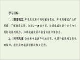 2022-2023年教科版(2019)新教材高中物理必修3 第3章电磁场与电磁波初步3-4电磁波的发现及其应用课件
