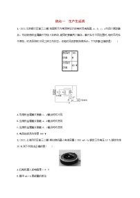 2022届高考物理二轮复习热点一生产生活类练习含解析