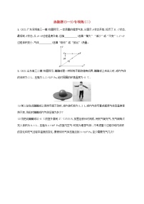 2022届高考物理二轮复习选做题3_3专项练二含解析