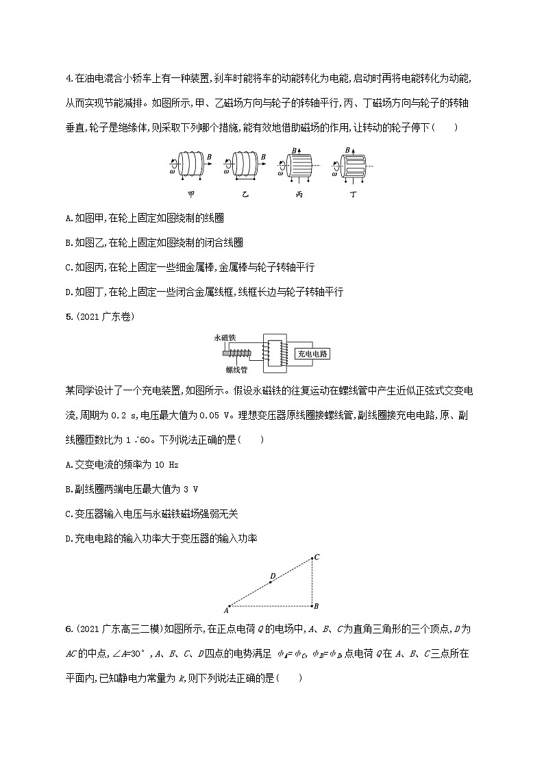 2022届高考物理二轮复习选择题专项练五含解析02