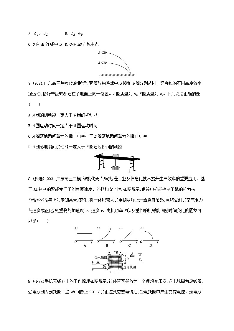 2022届高考物理二轮复习选择题专项练五含解析03