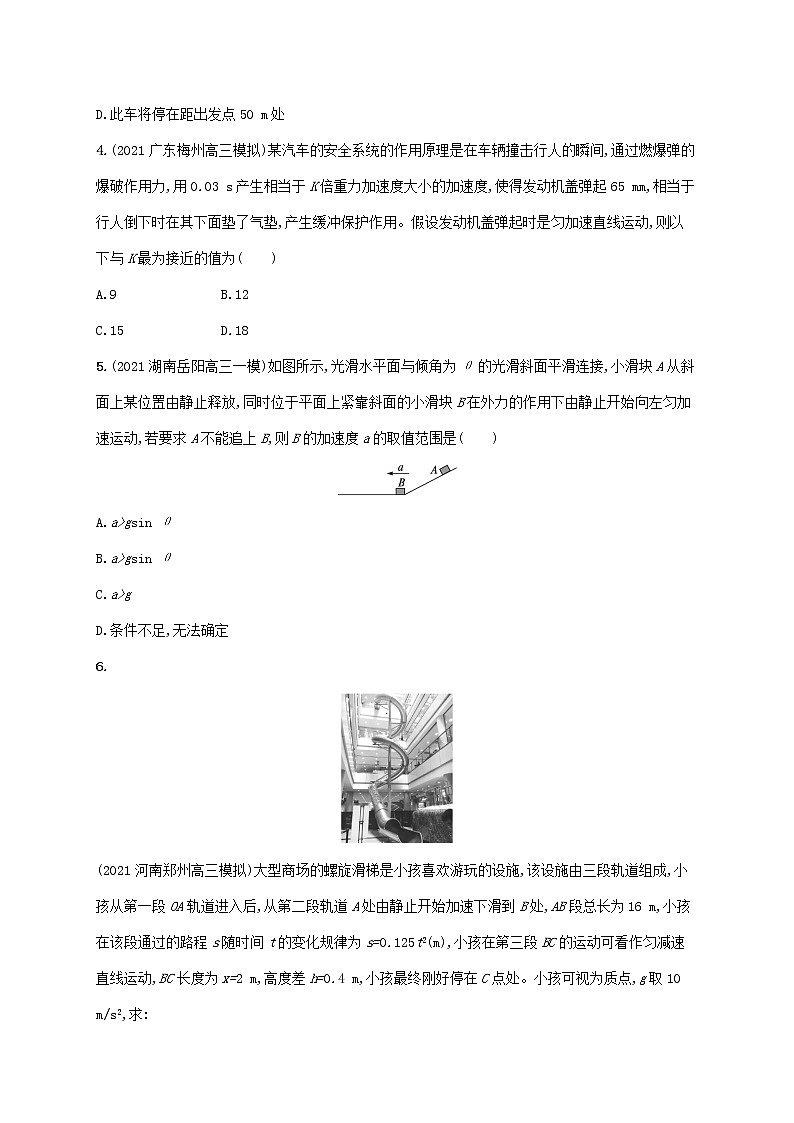 2022届高考物理二轮复习选择题热点练万有引力与航天第2页