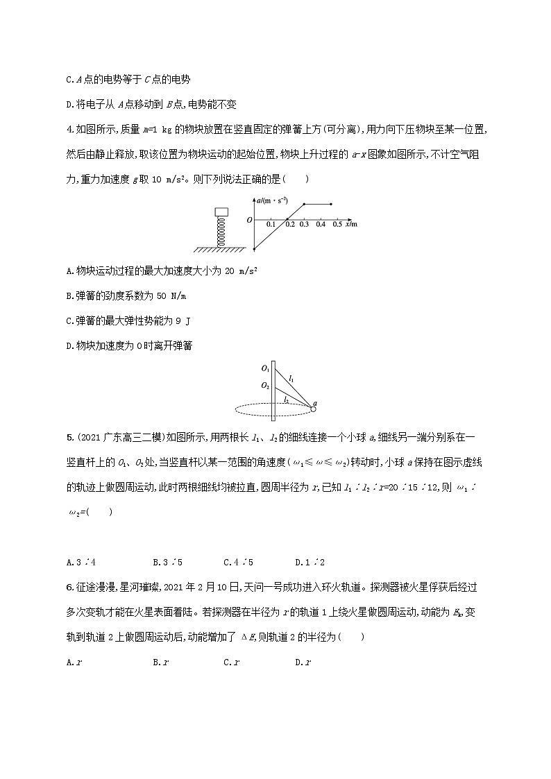 2022届高考物理二轮复习选择题专项练三含解析第2页