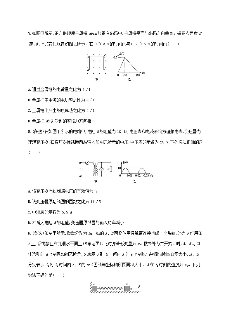 2022届高考物理二轮复习选择题专项练三含解析第3页