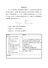 2022届高考物理二轮复习满分练四含解析